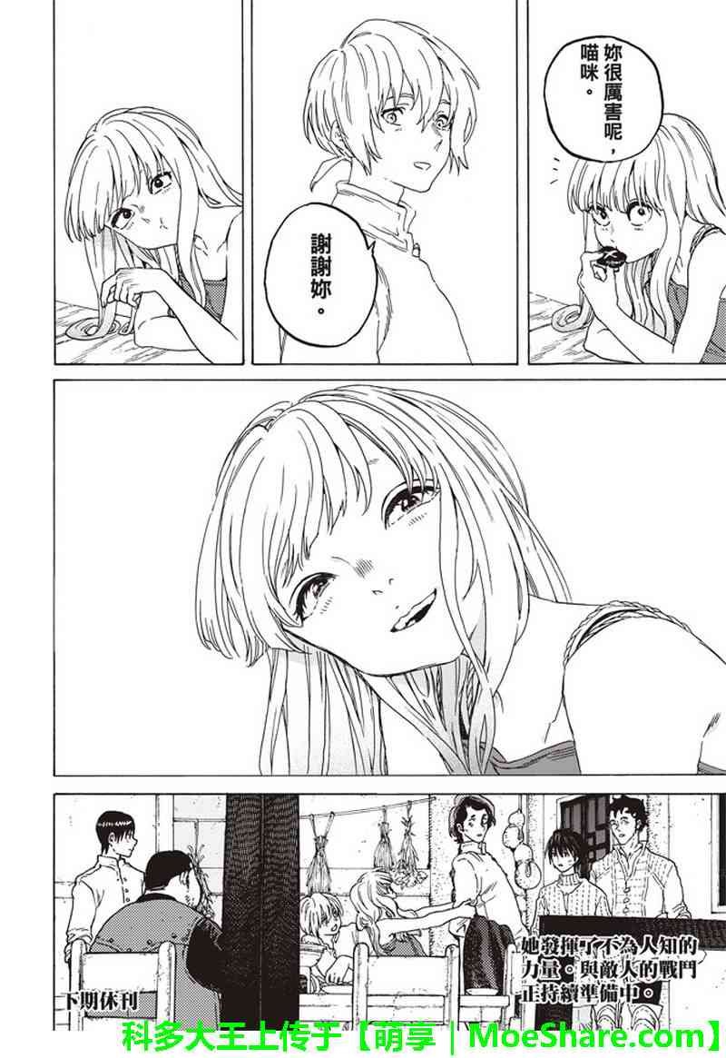 第90话 在下水道贡献一己之力