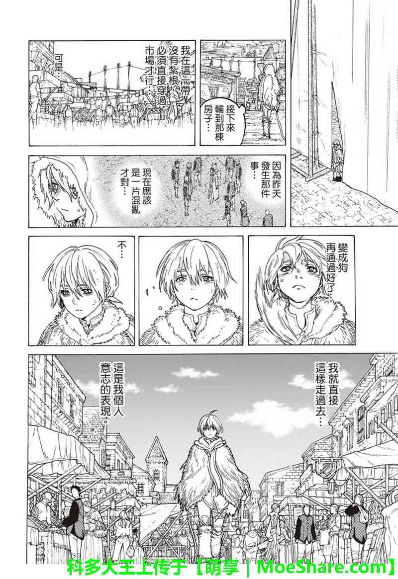 第92话 堵上的人望