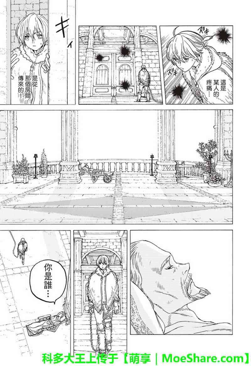 第92话 堵上的人望
