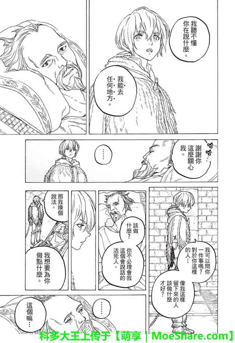 第92话 堵上的人望