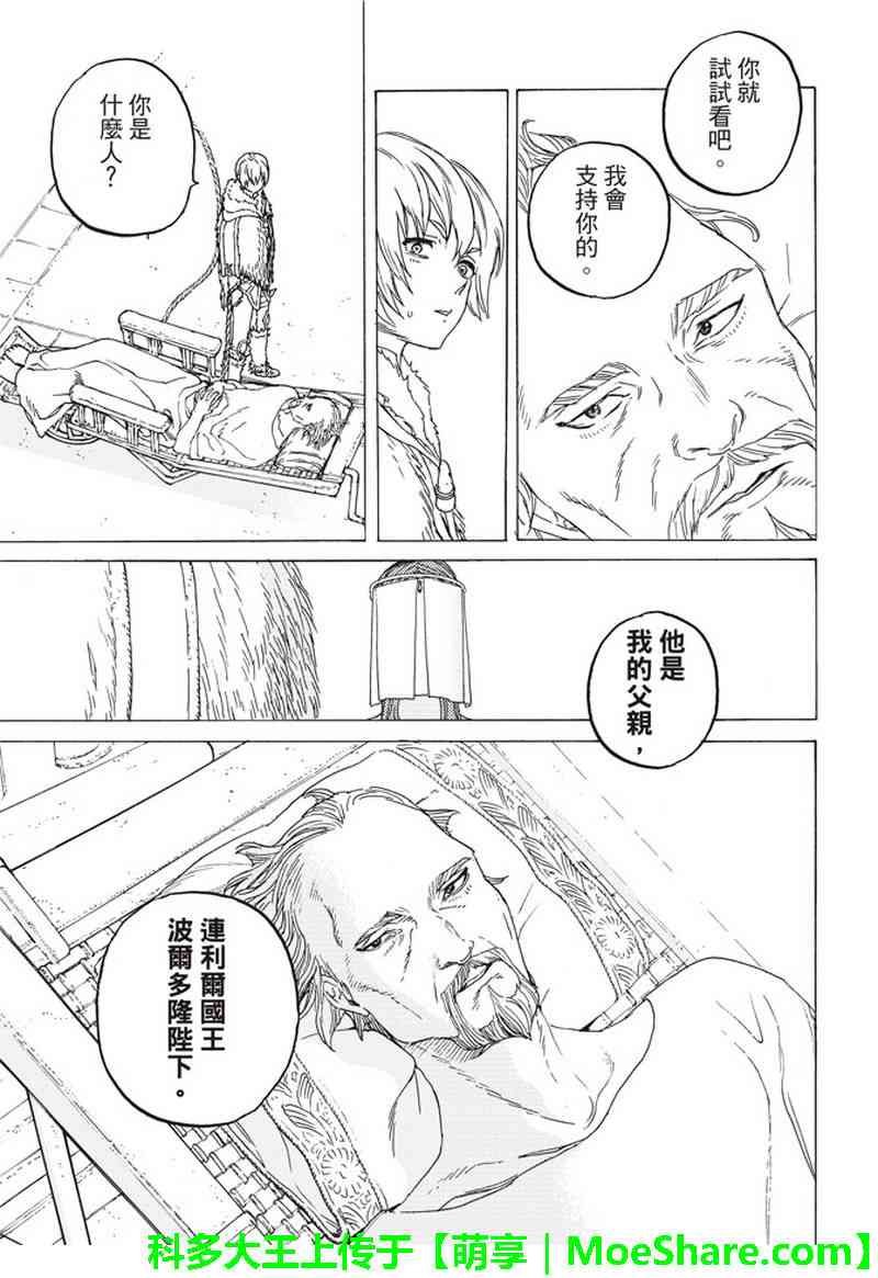 第92话 堵上的人望