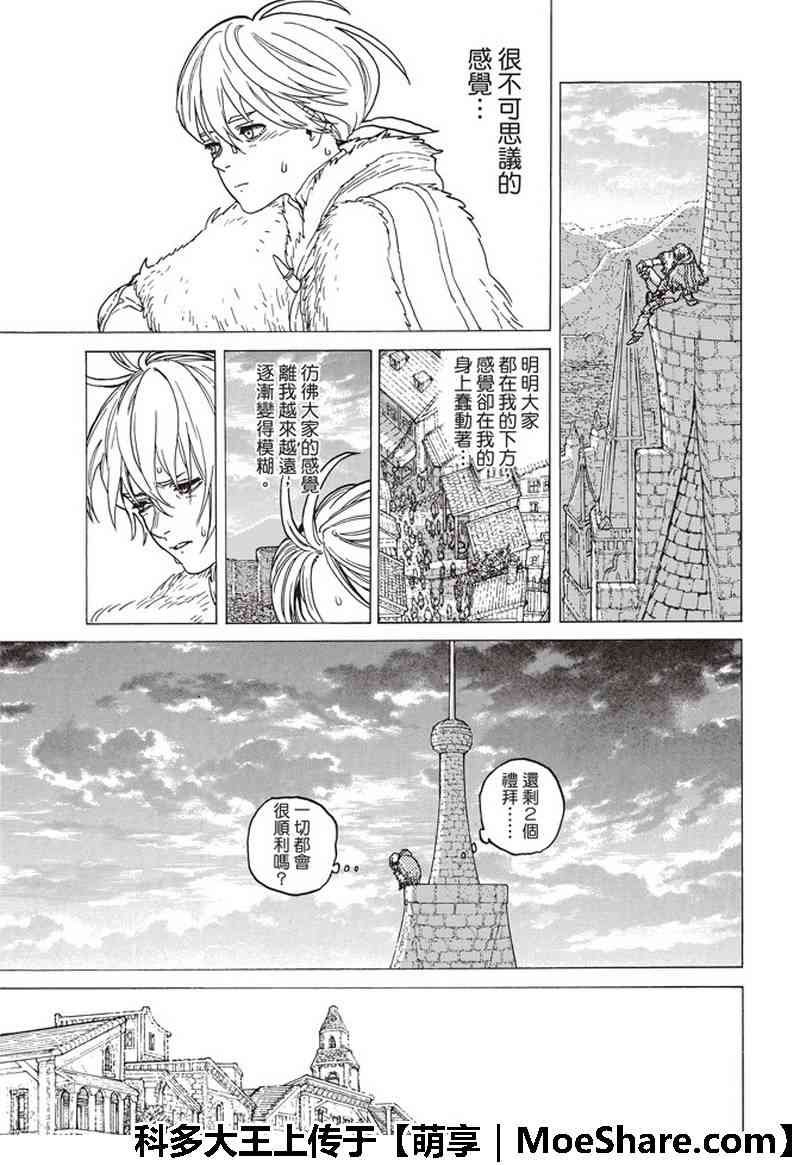 第93话 船的未来