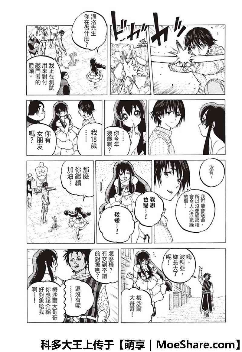 第93话 船的未来