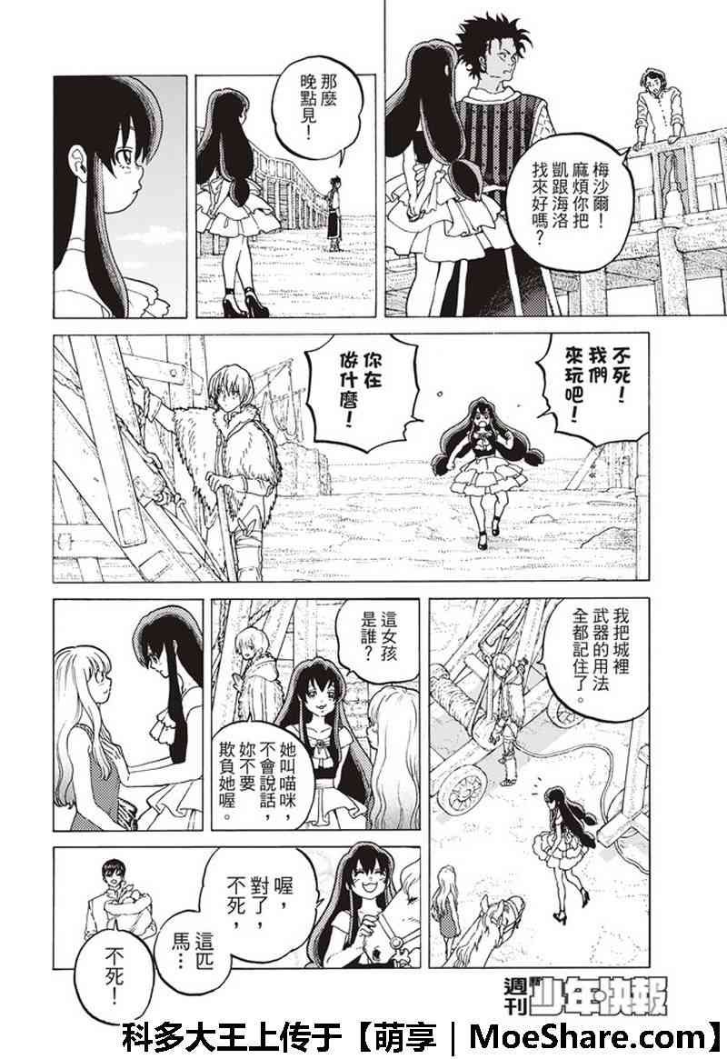 第93话 船的未来