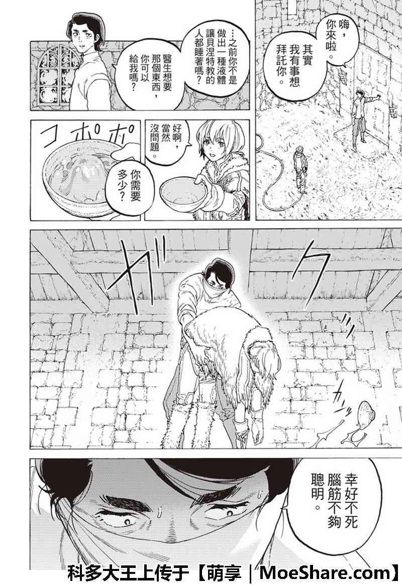 第93话 船的未来