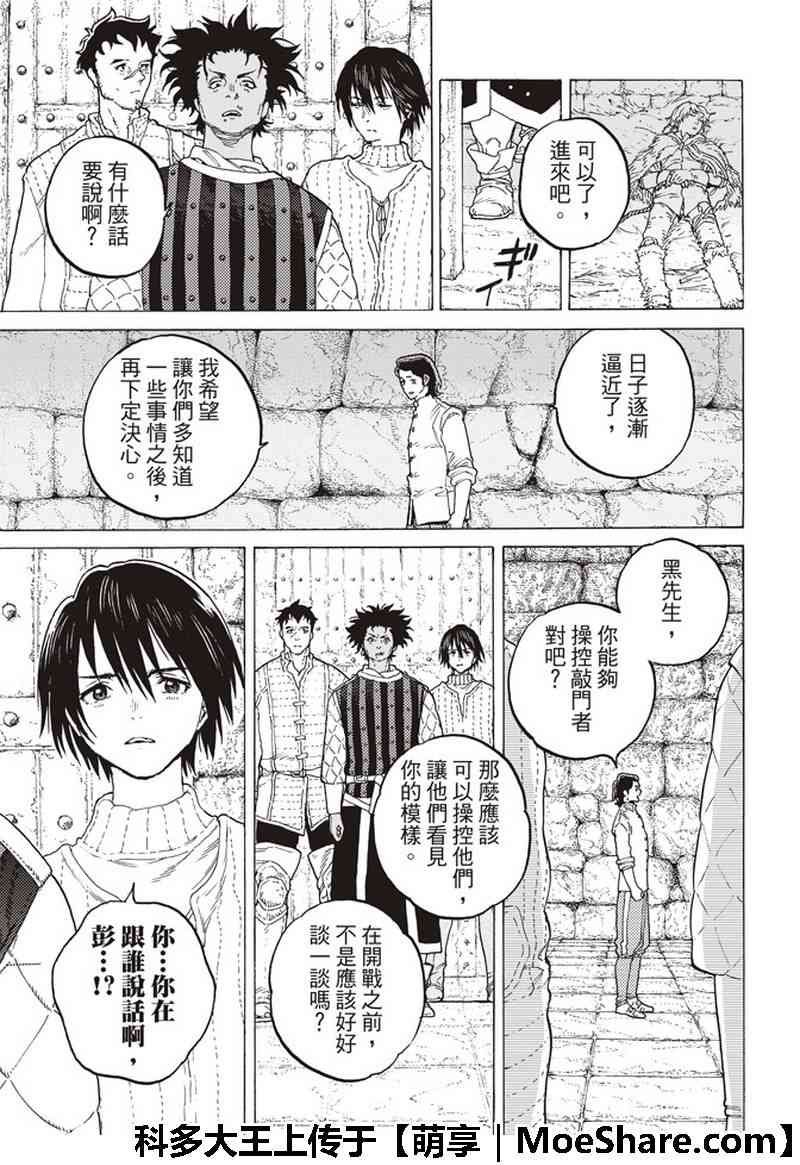 第93话 船的未来