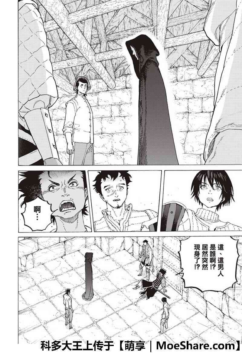 第93话 船的未来