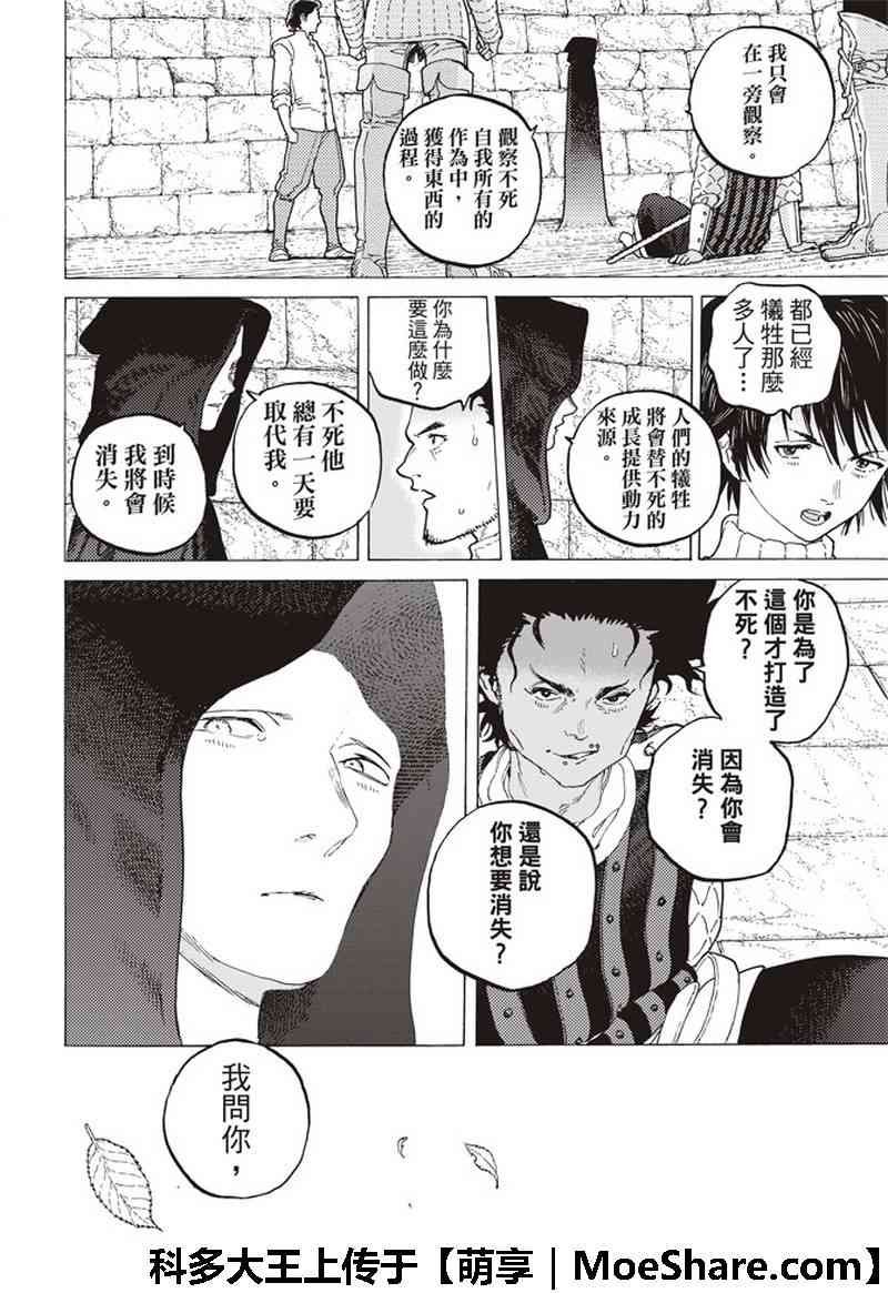 第93话 船的未来