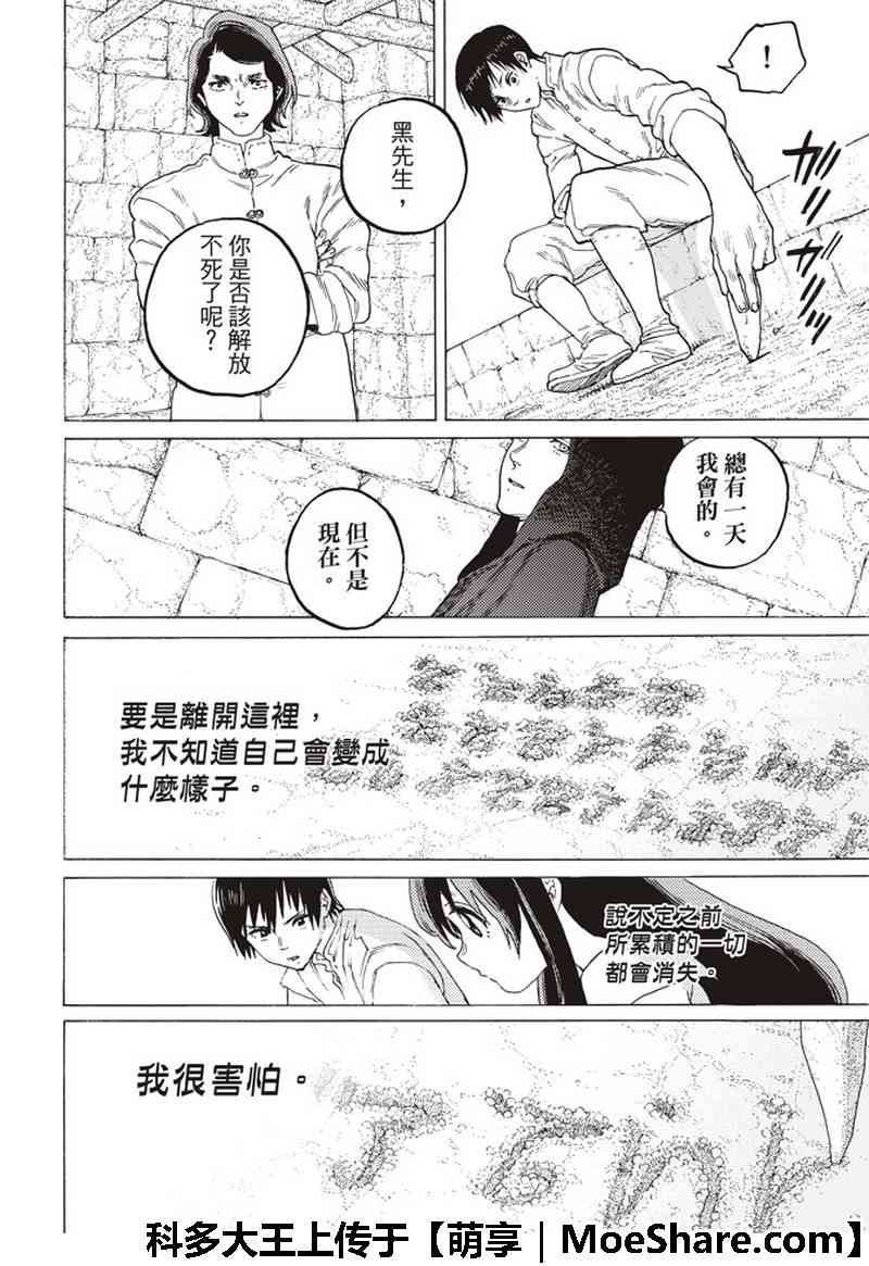 第93话 船的未来