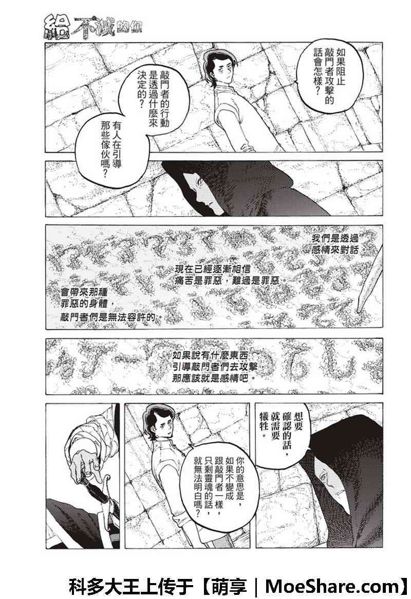 第93话 船的未来
