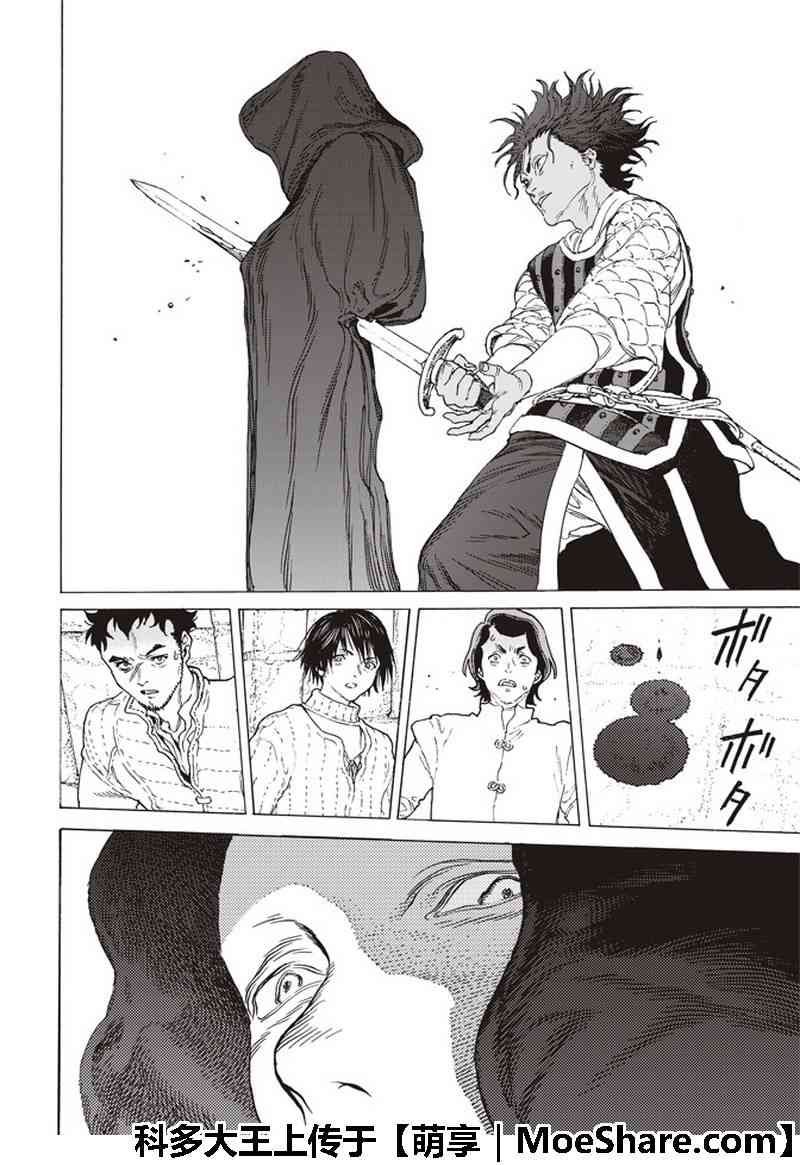 第93话 船的未来