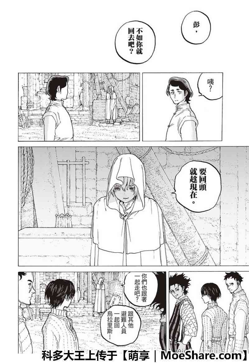 第94话 再生的早晨
