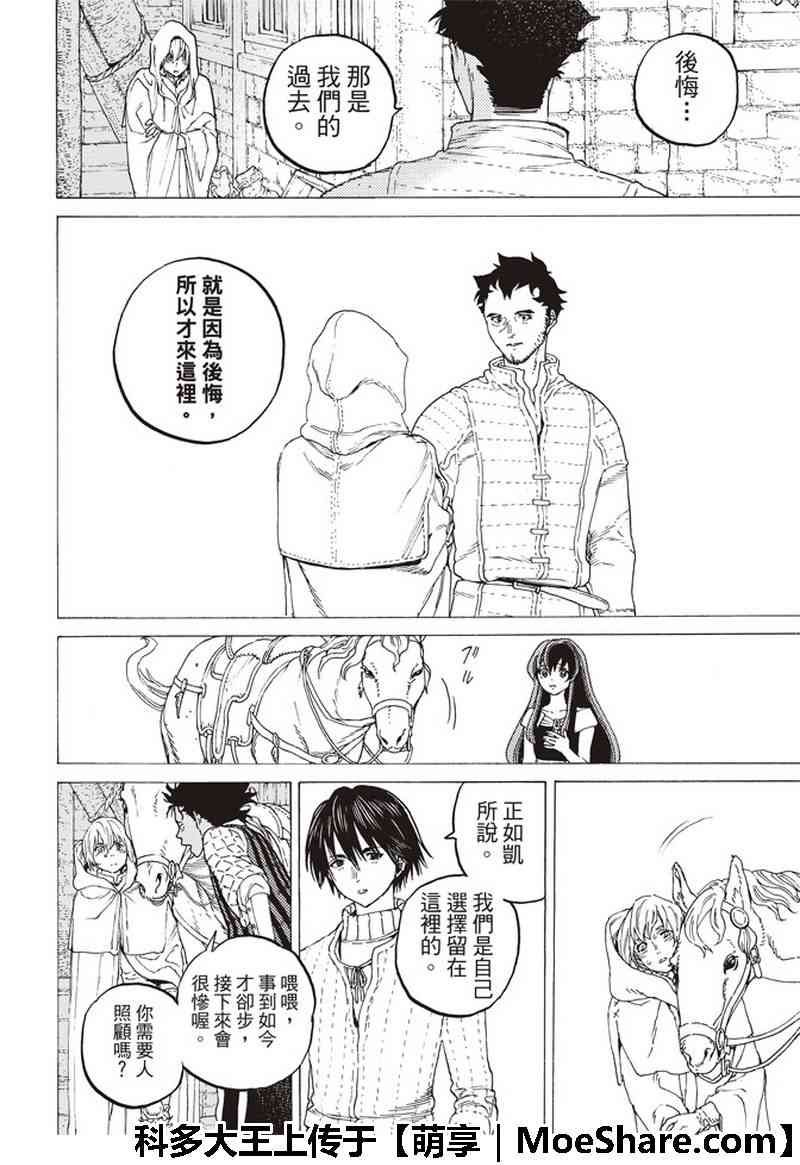 第94话 再生的早晨