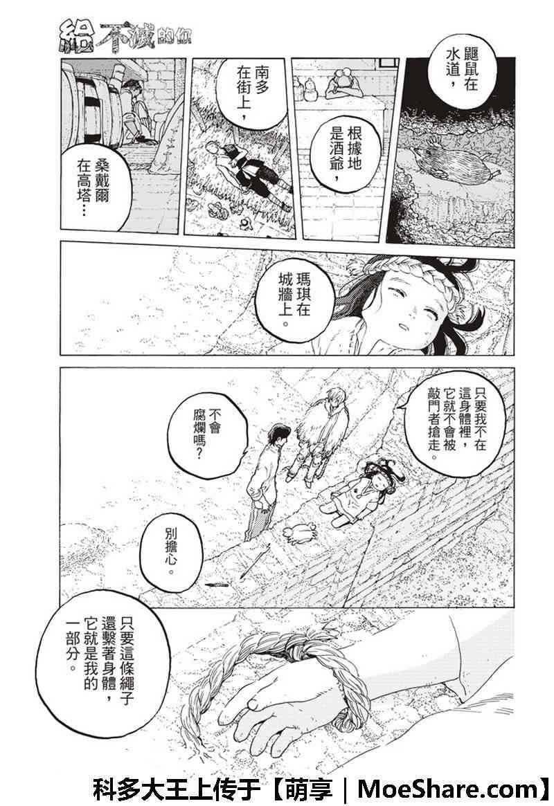 第94话 再生的早晨