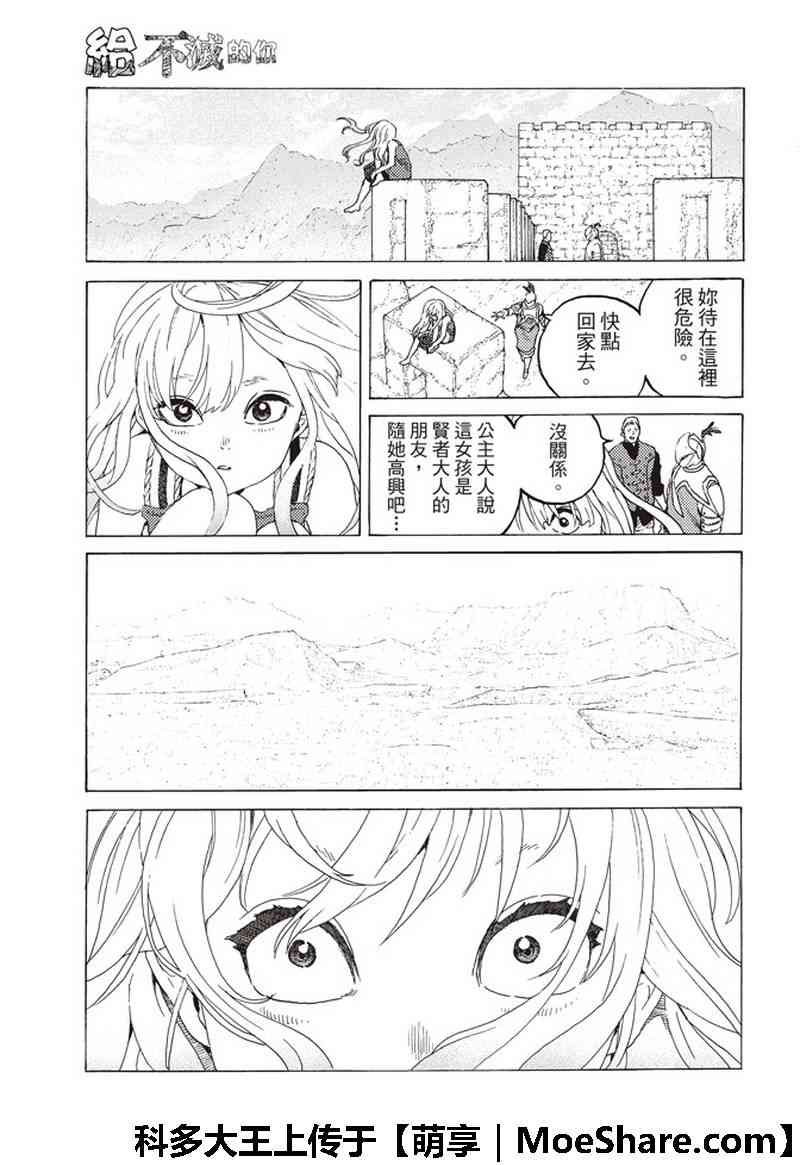 第94话 再生的早晨
