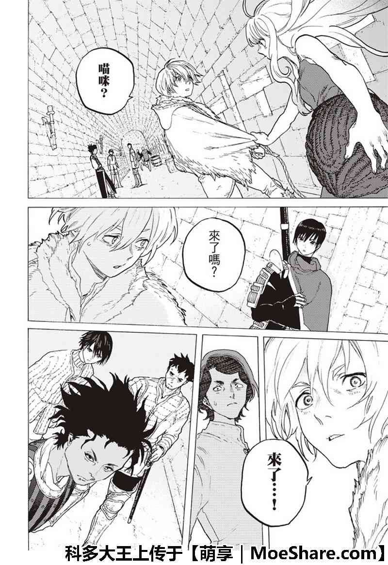 第94话 再生的早晨