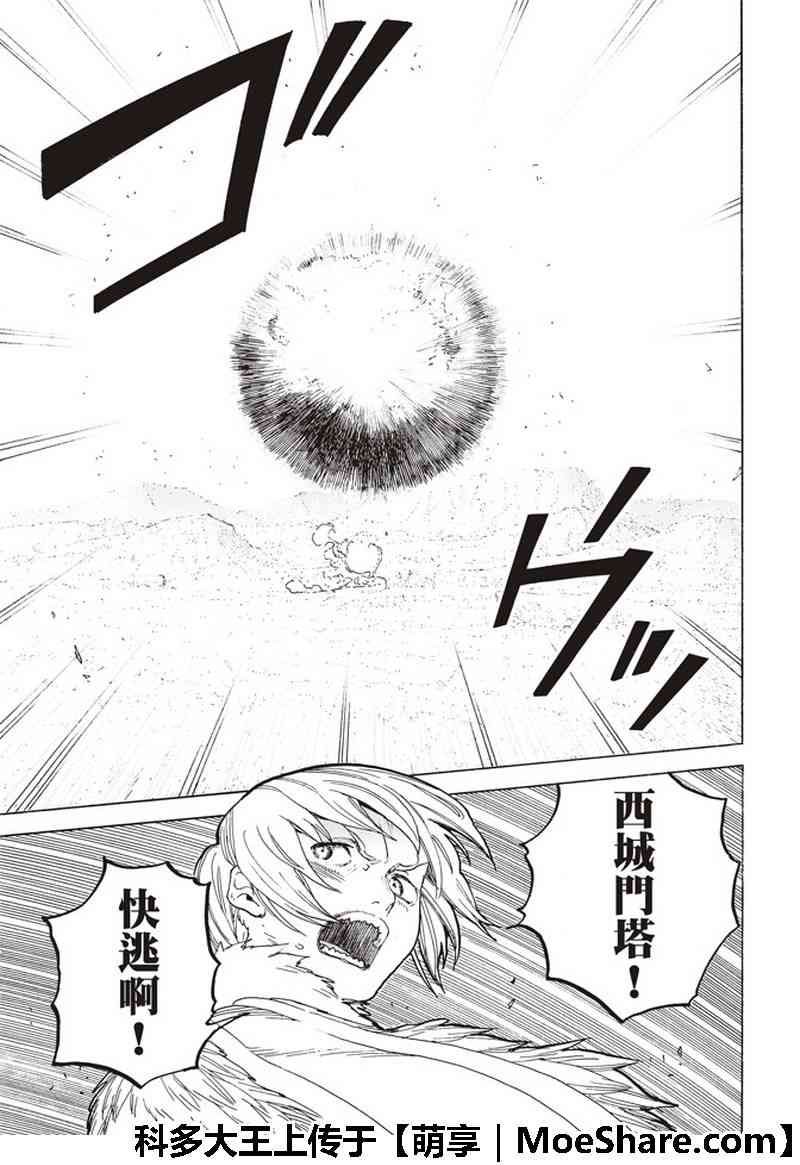 第94话 再生的早晨