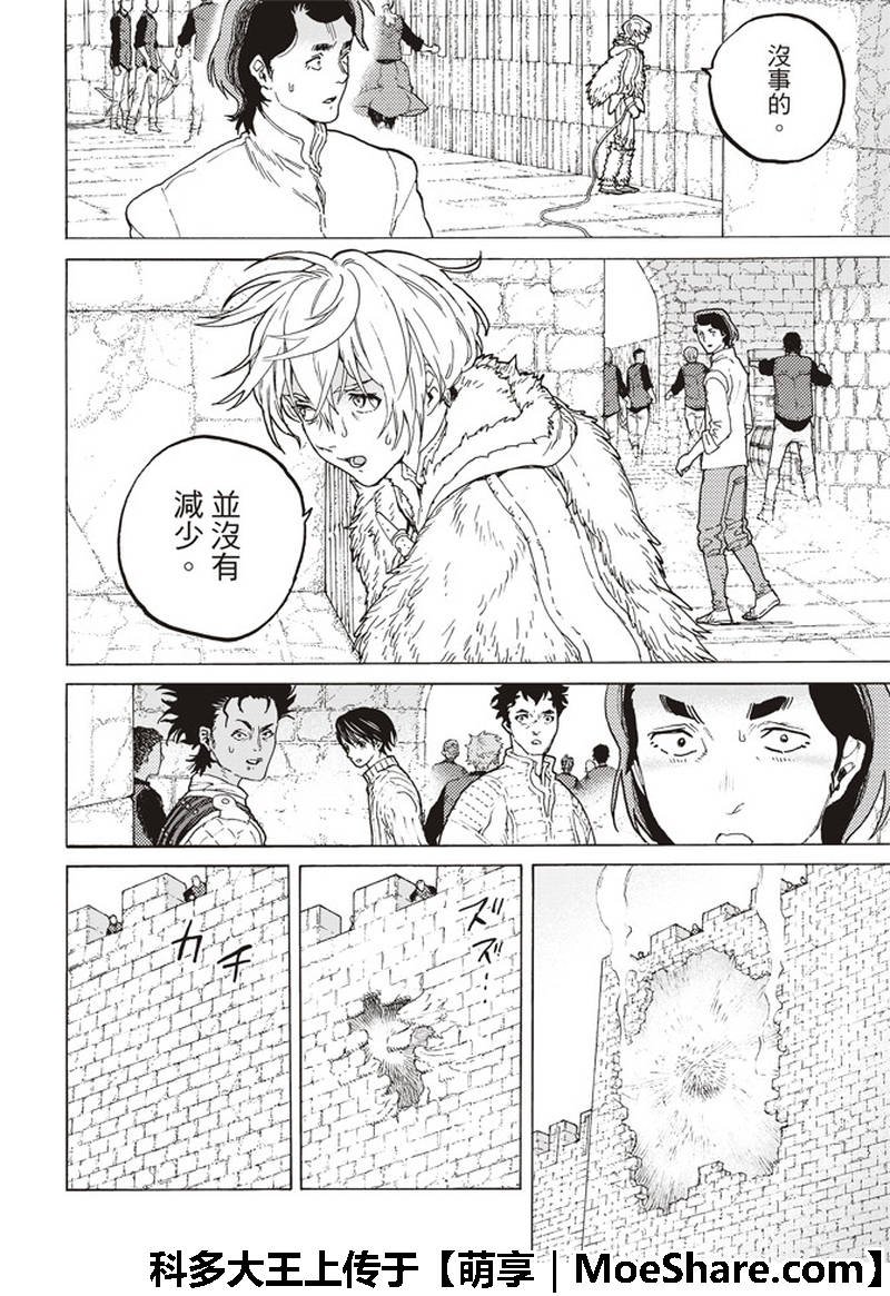 第95话 绝对领域