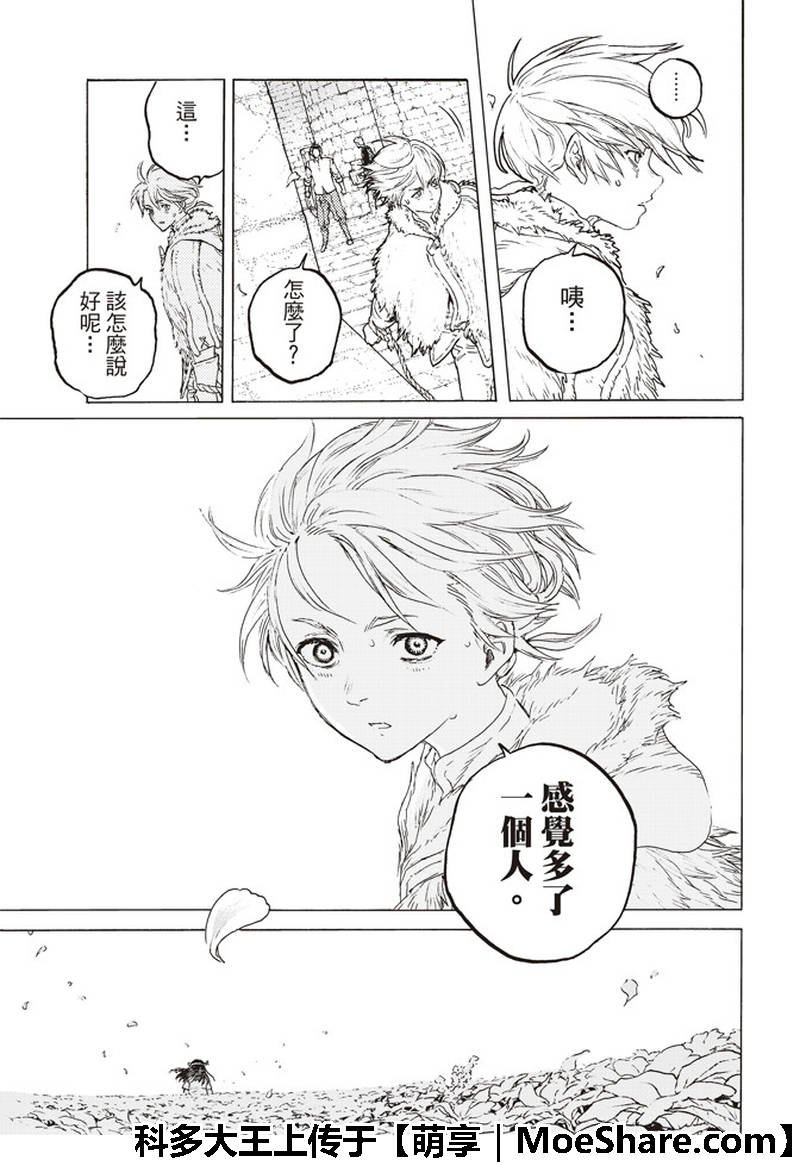 第95话 绝对领域