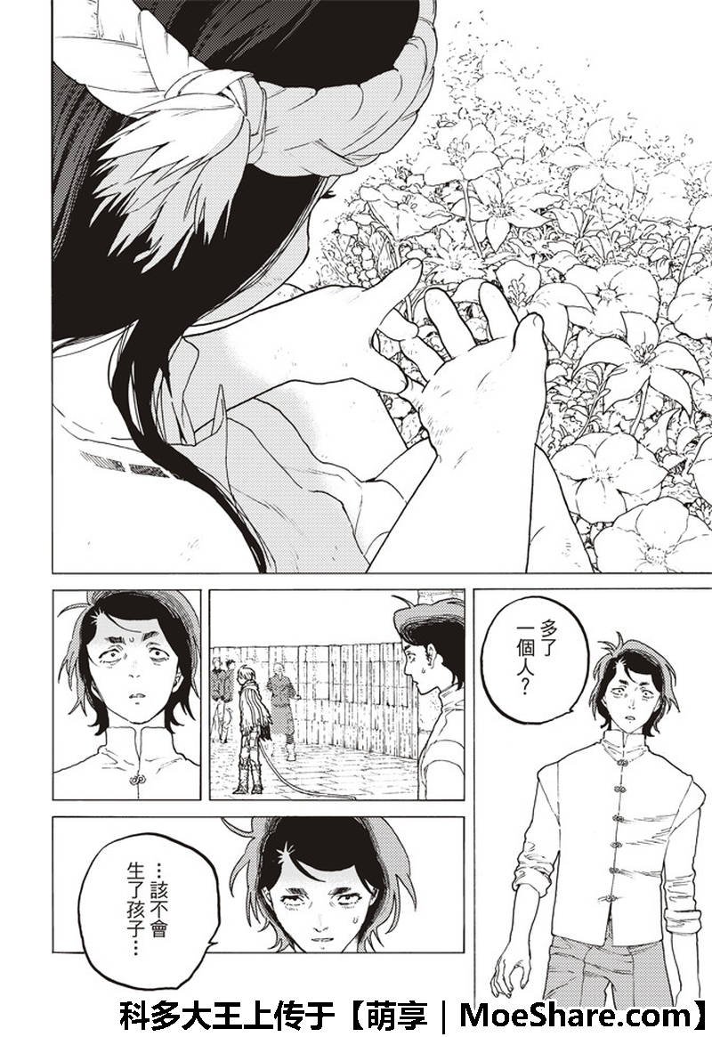 第95话 绝对领域