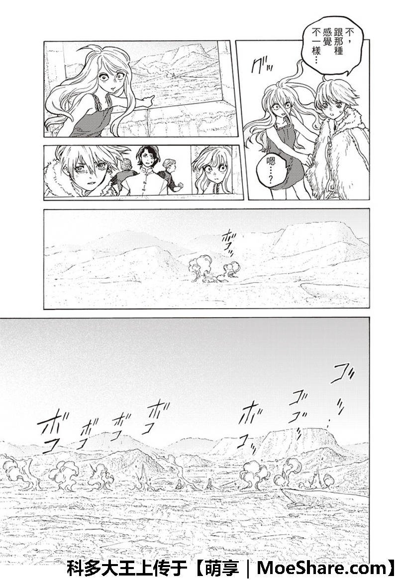 第95话 绝对领域