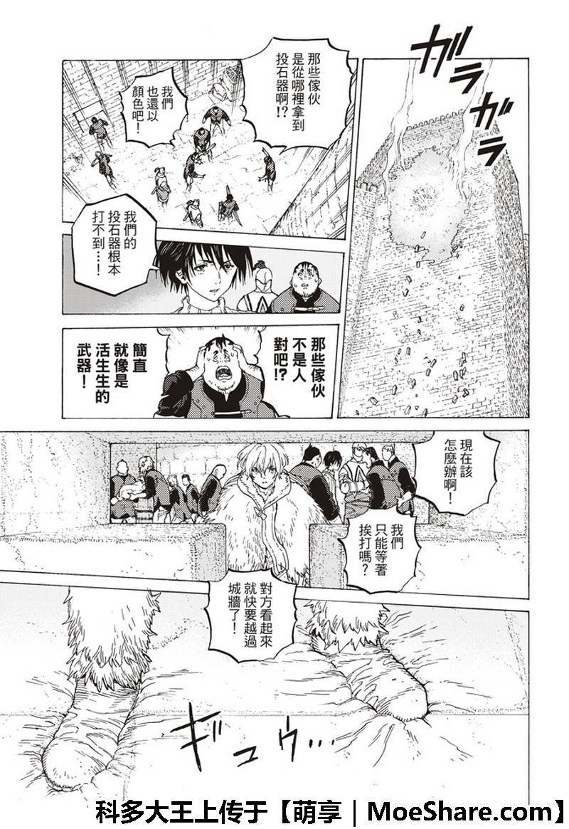 第95话 绝对领域