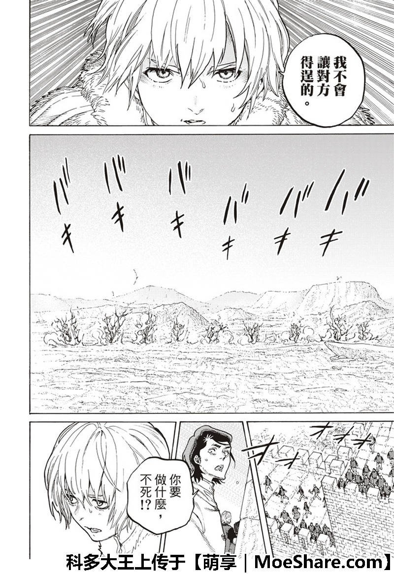 第95话 绝对领域