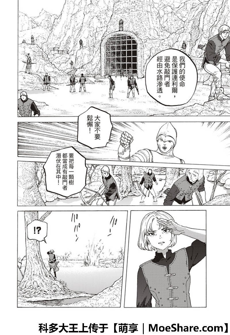 第95话 绝对领域
