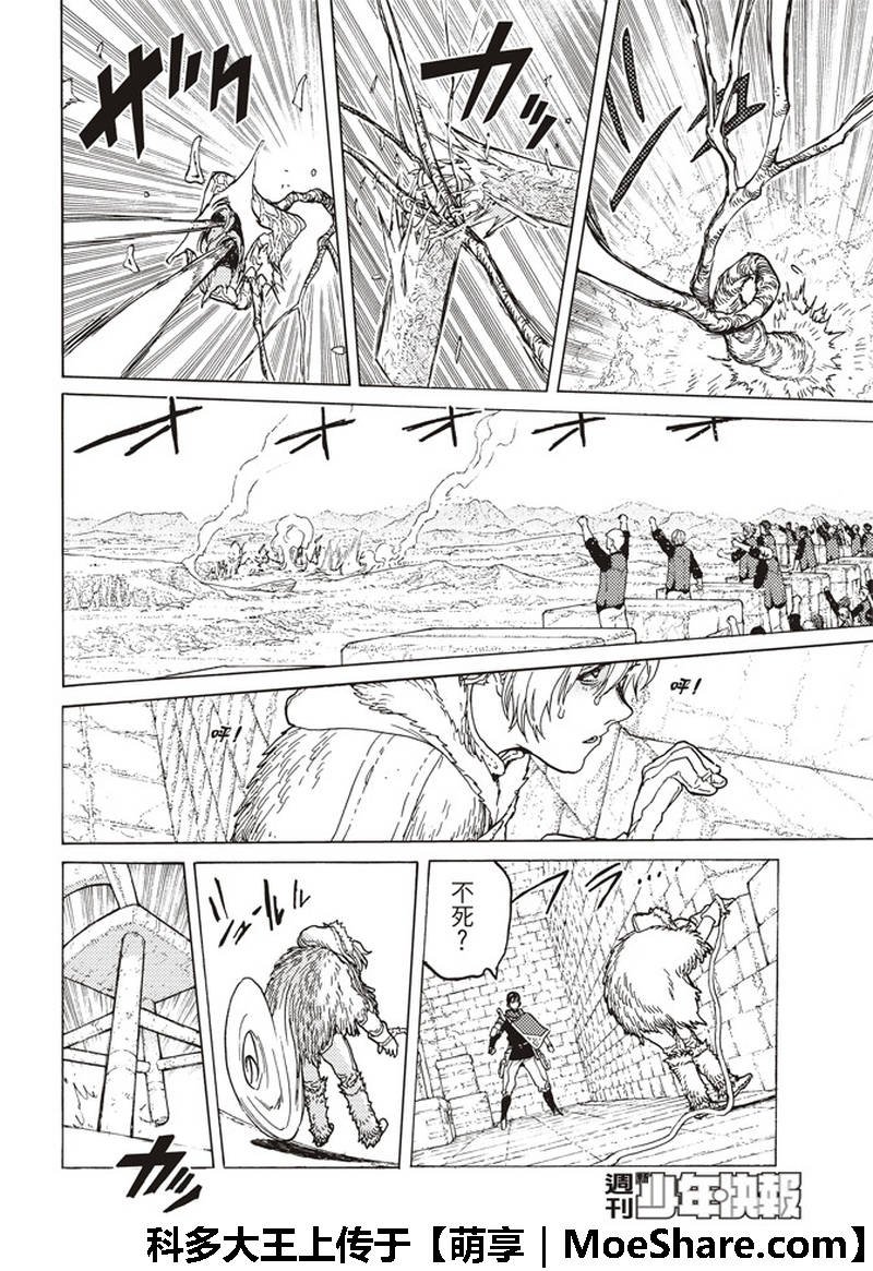 第95话 绝对领域