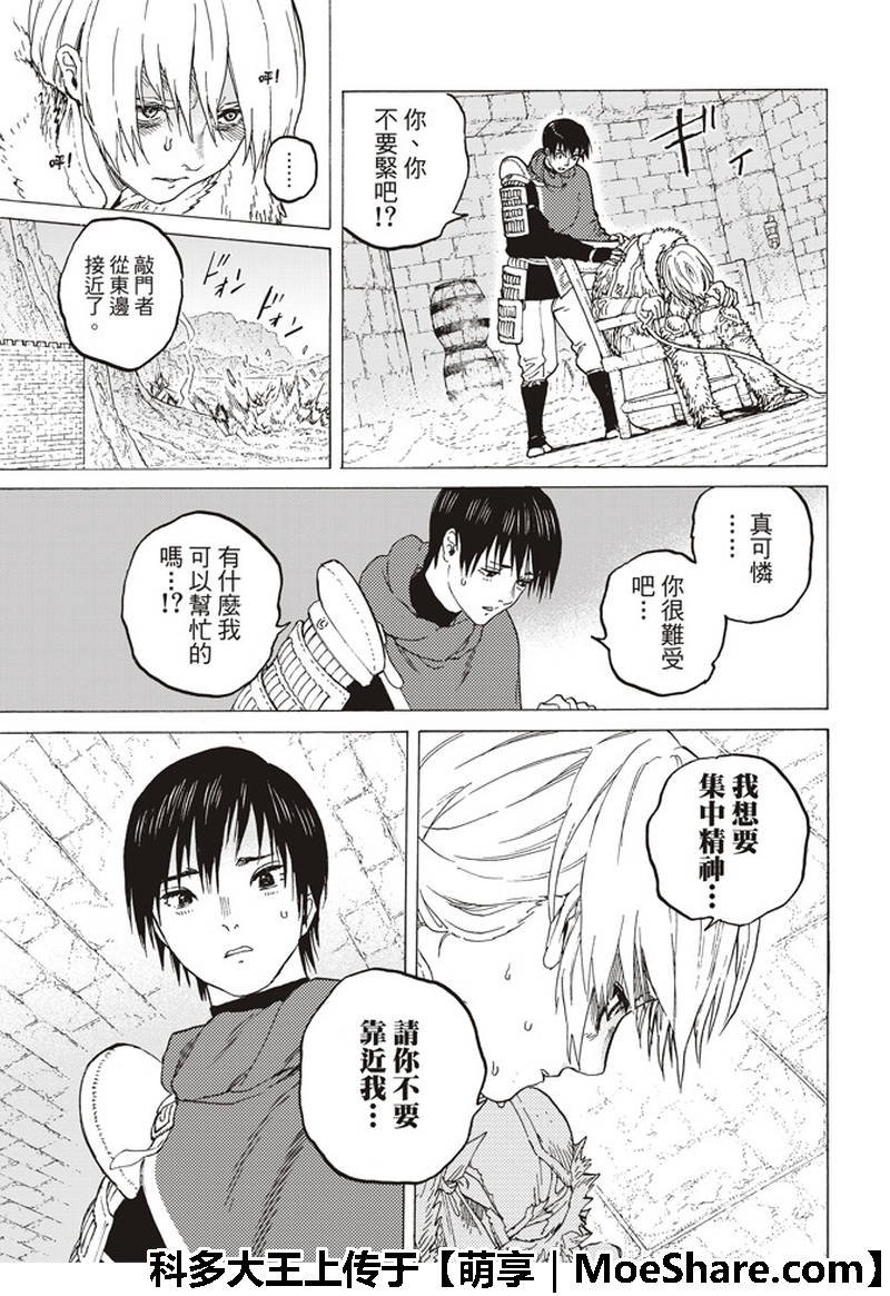 第95话 绝对领域