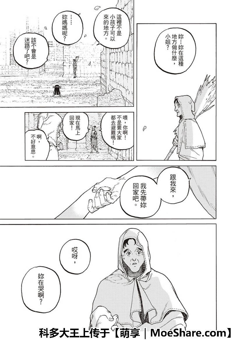 第95话 绝对领域