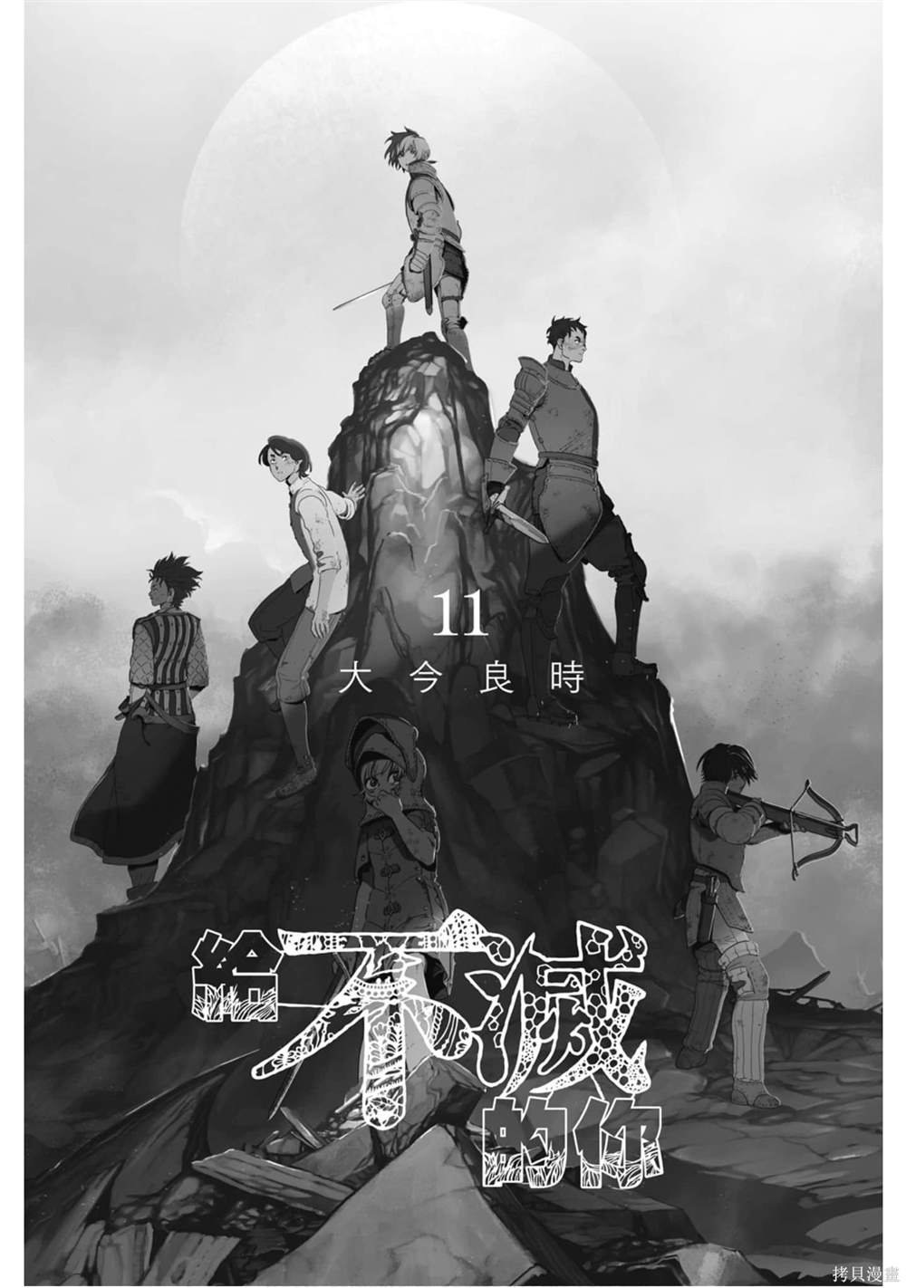 第11卷