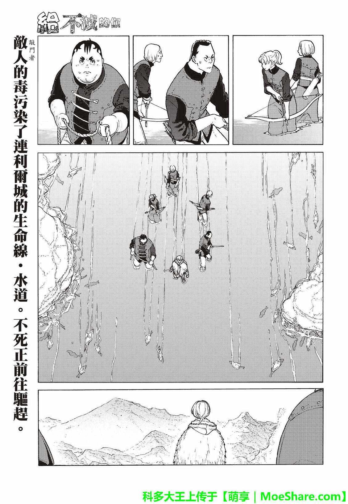 第97话 敲门者