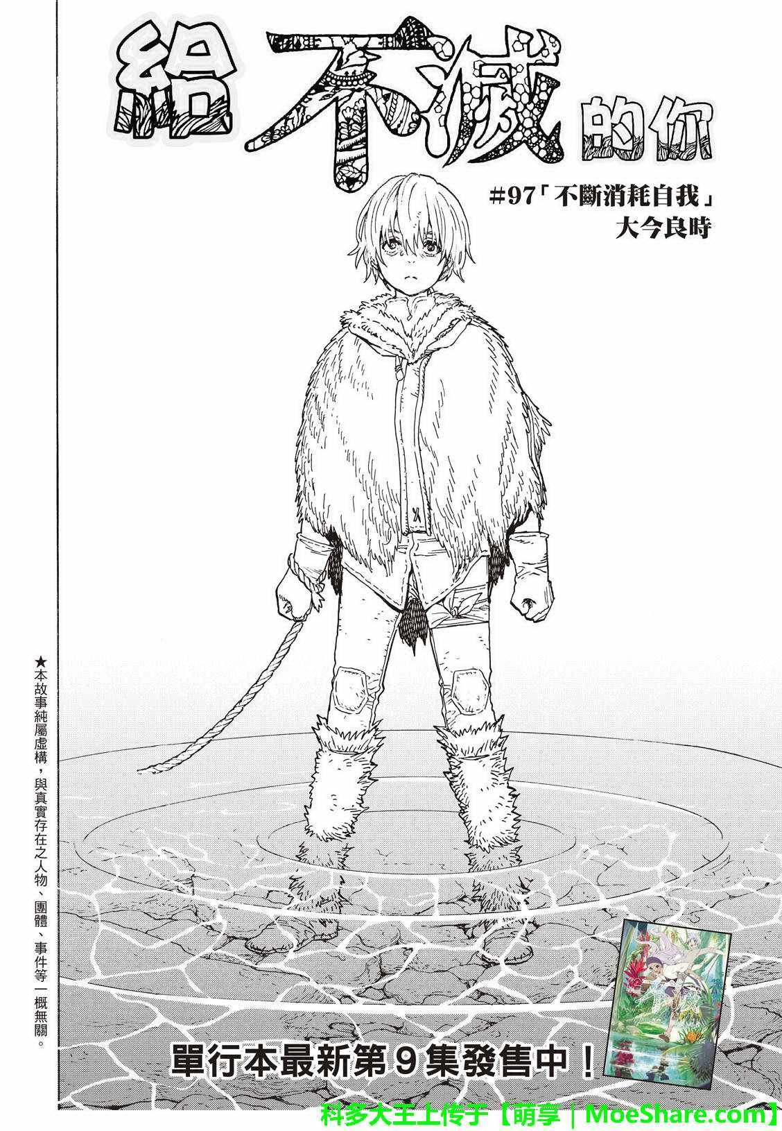第97话 敲门者