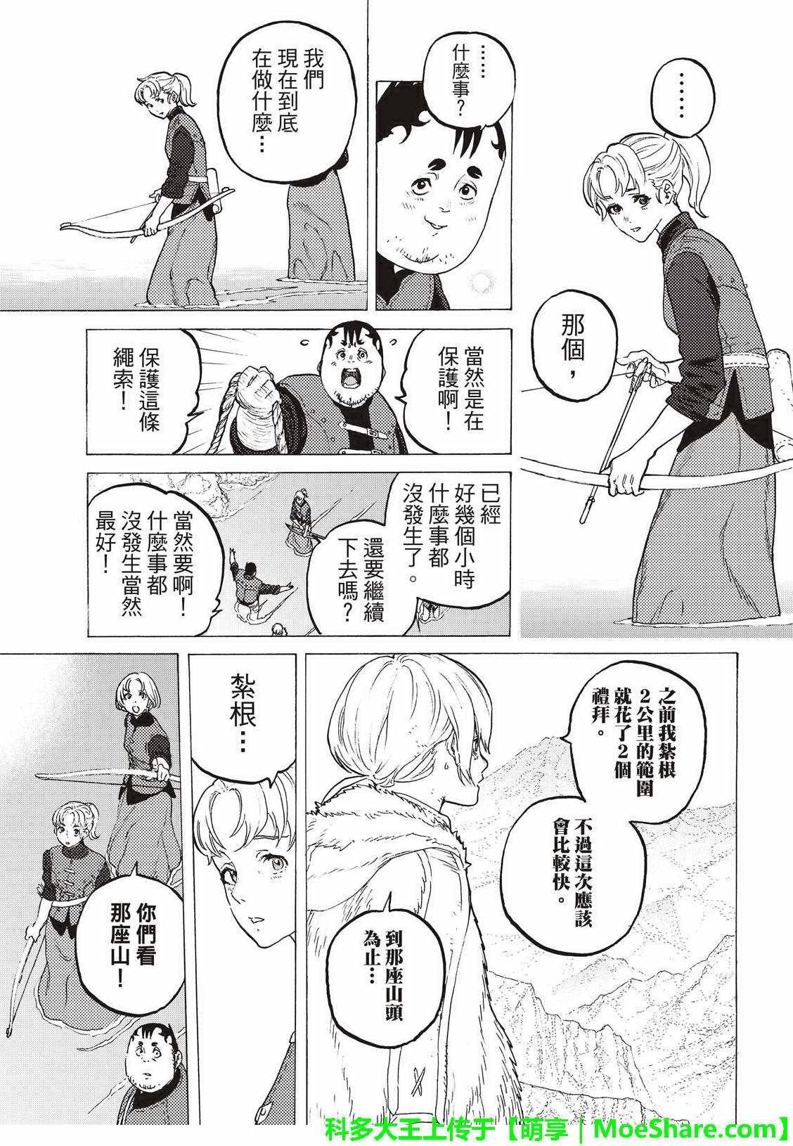 第97话 敲门者
