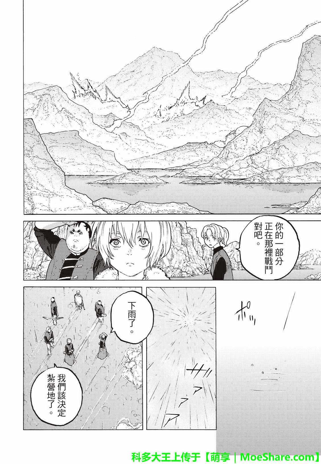 第97话 敲门者