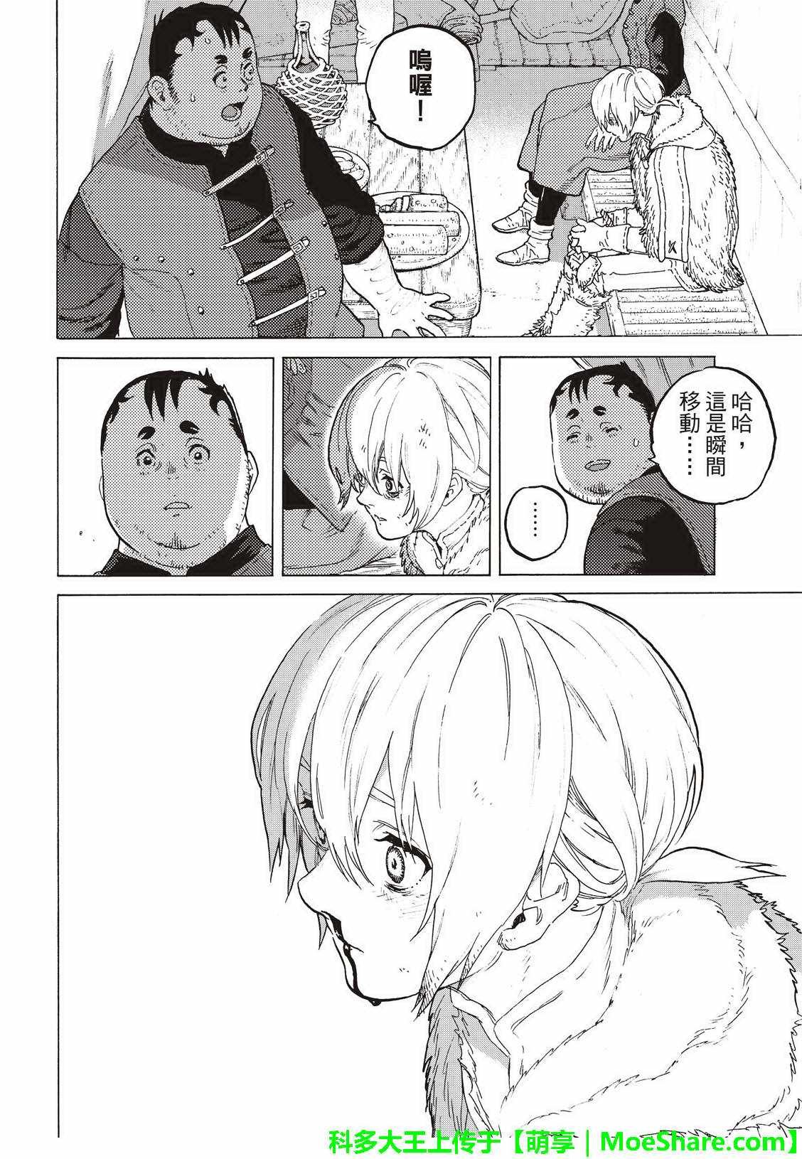 第97话 敲门者