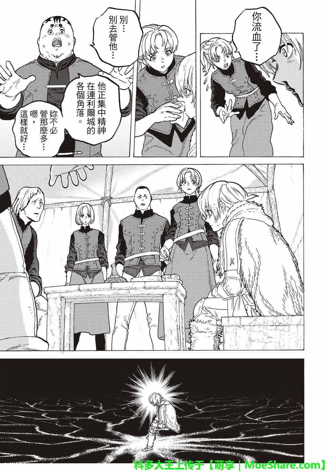 第97话 敲门者