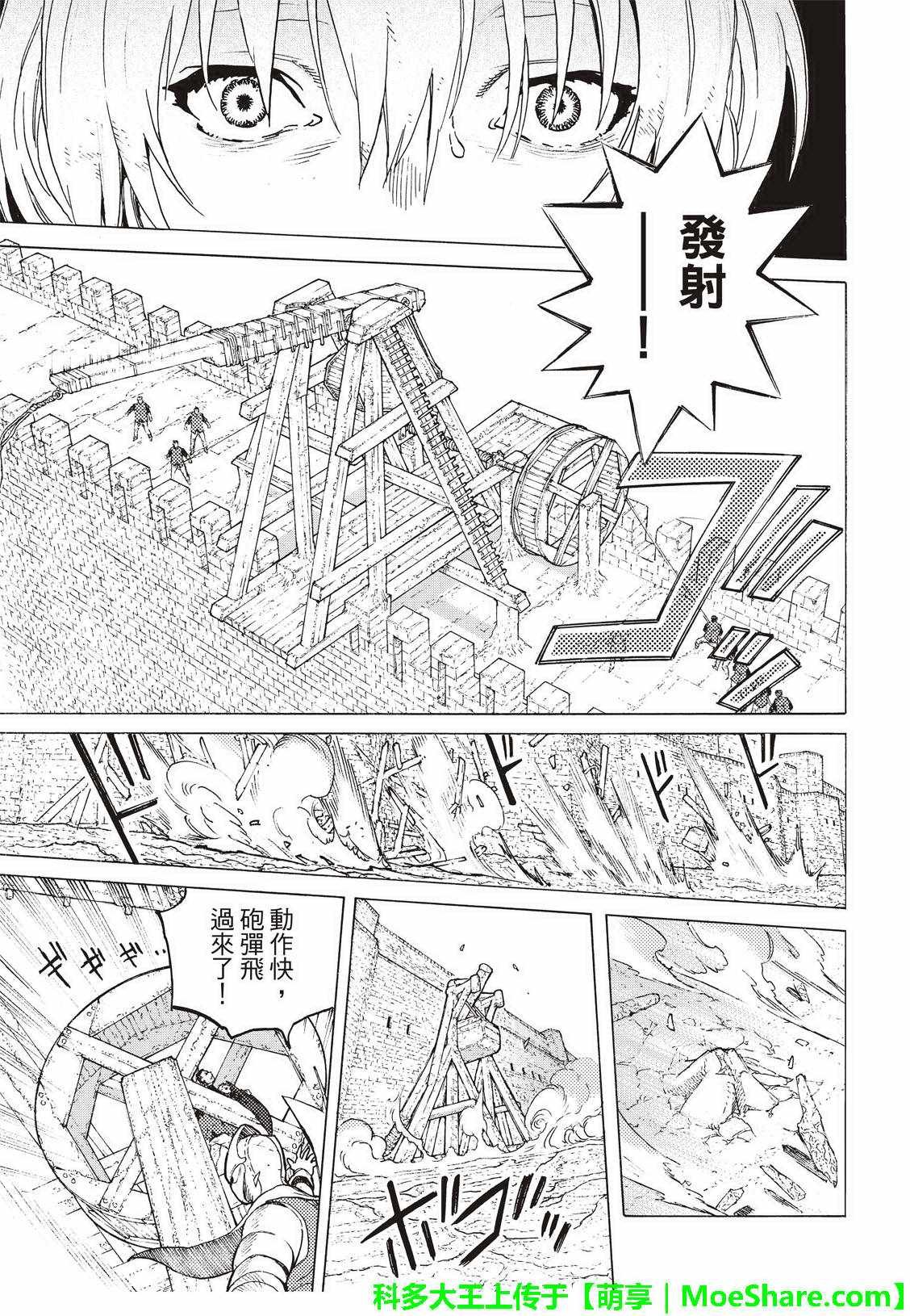 第97话 敲门者