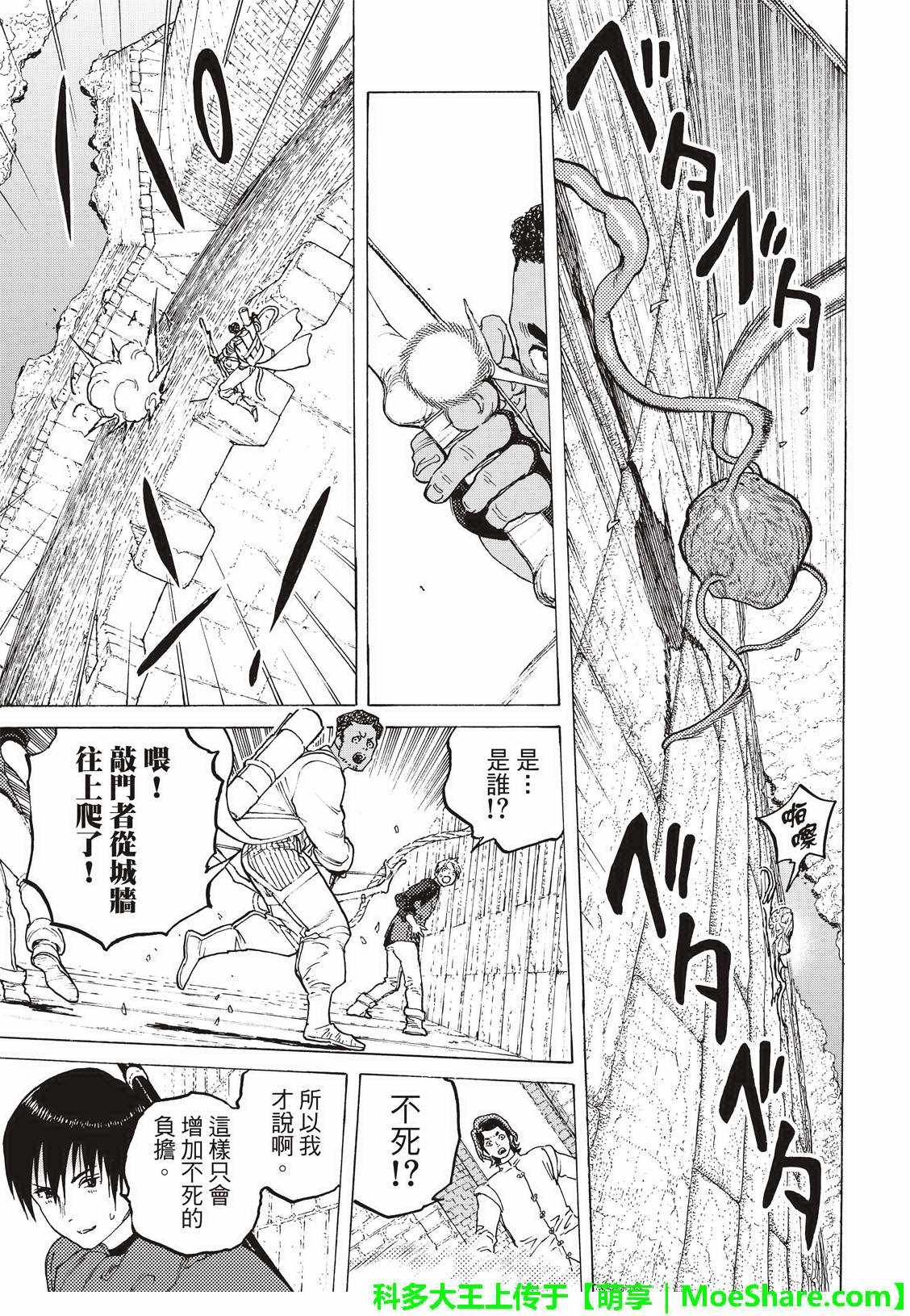 第97话 敲门者