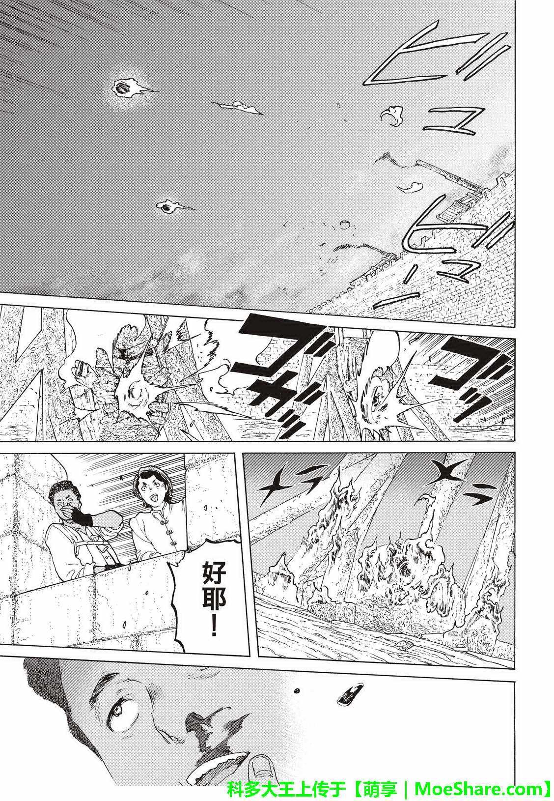 第97话 敲门者