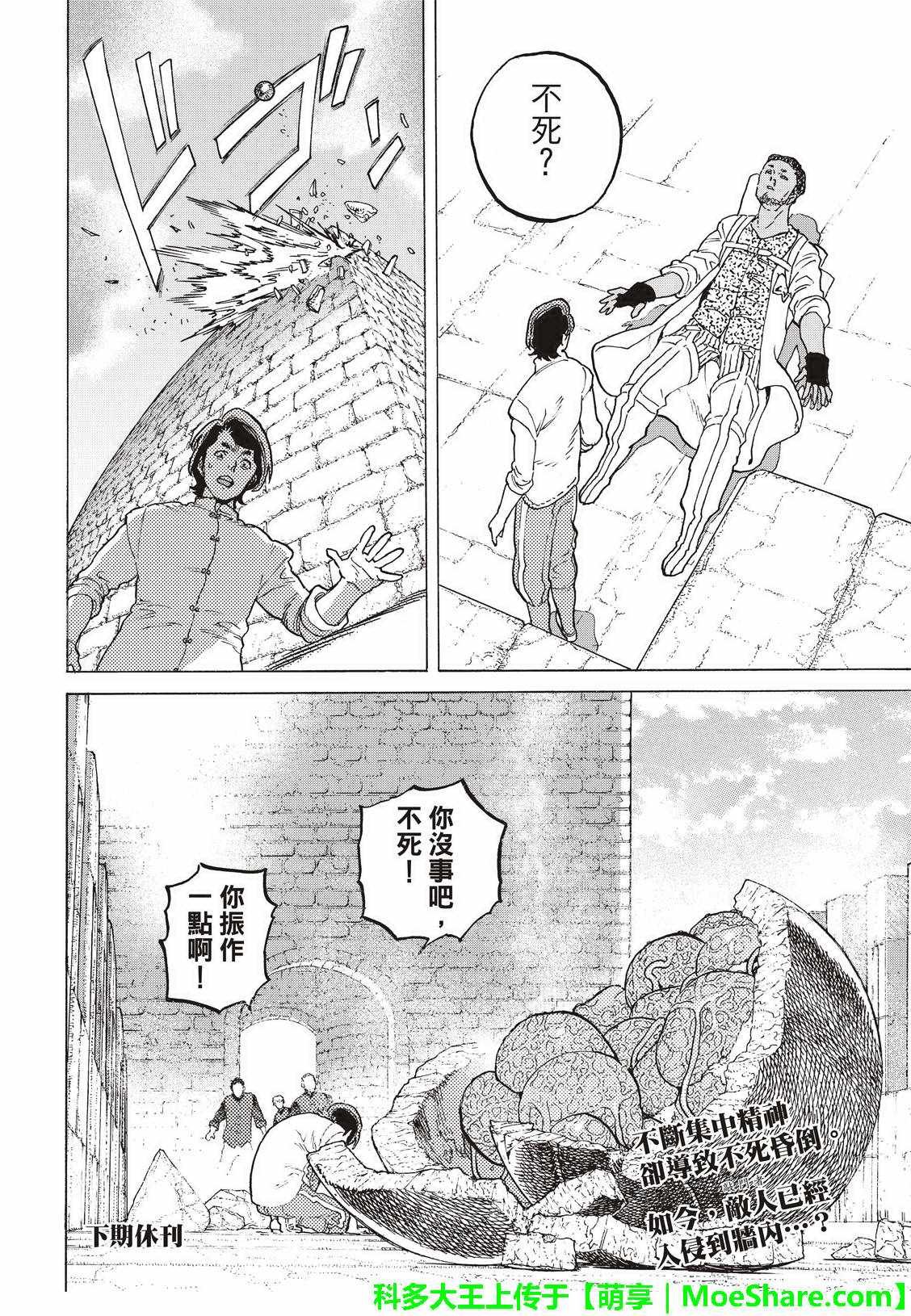 第97话 敲门者