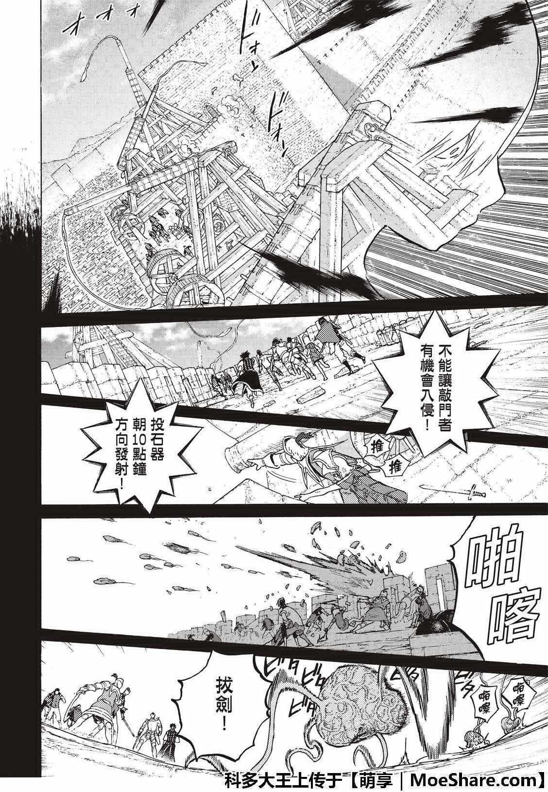 第99话 肉片的记忆