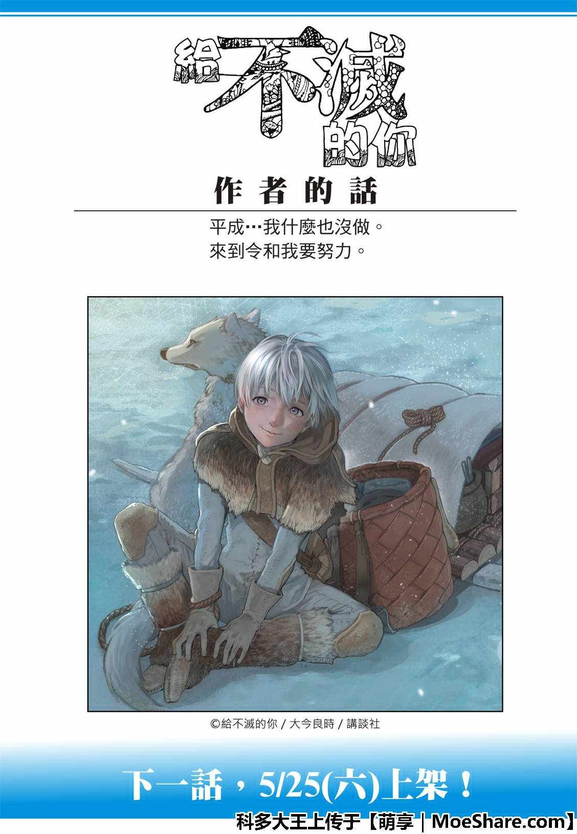 第99话 肉片的记忆