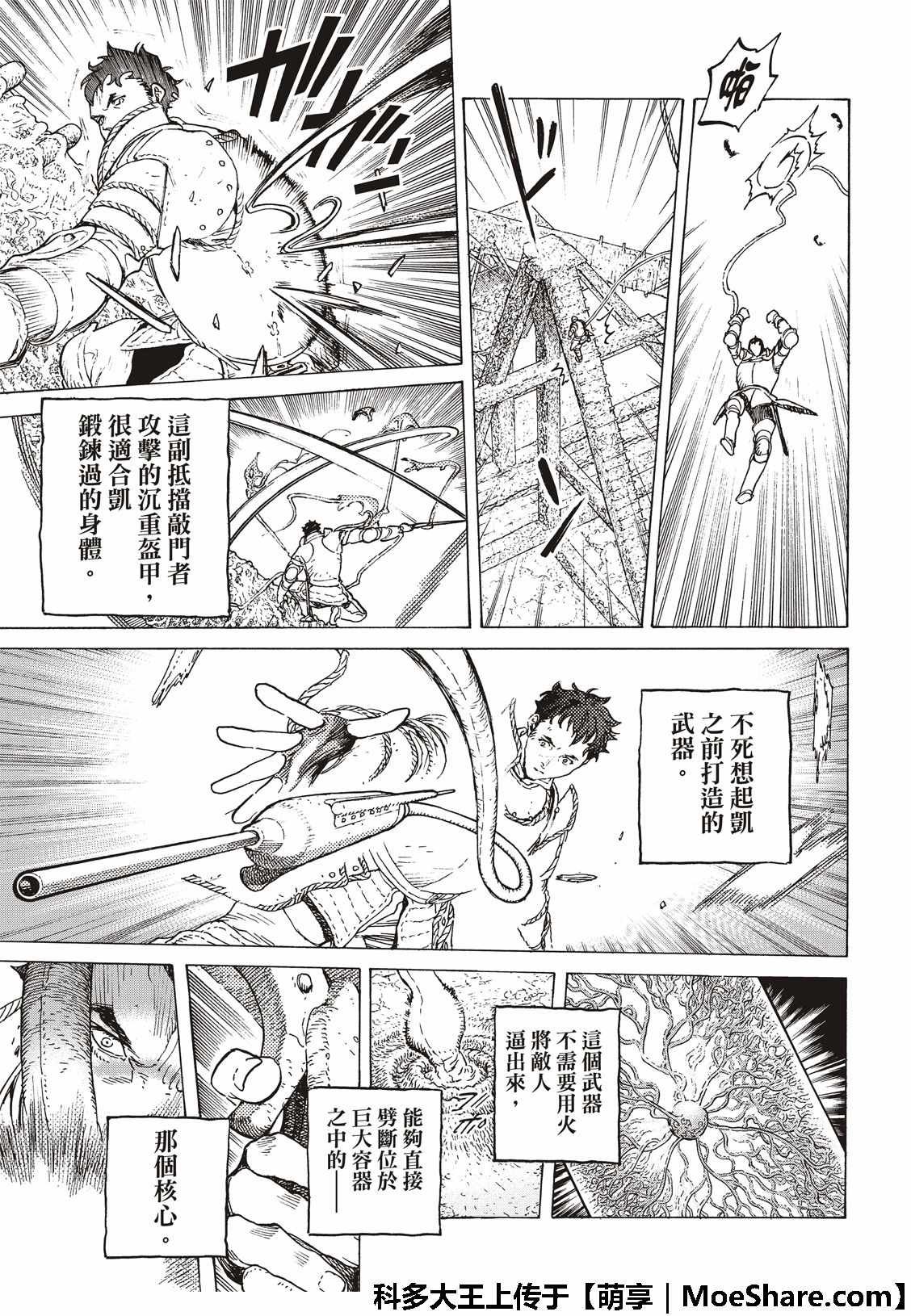 第100话 不灭的军团