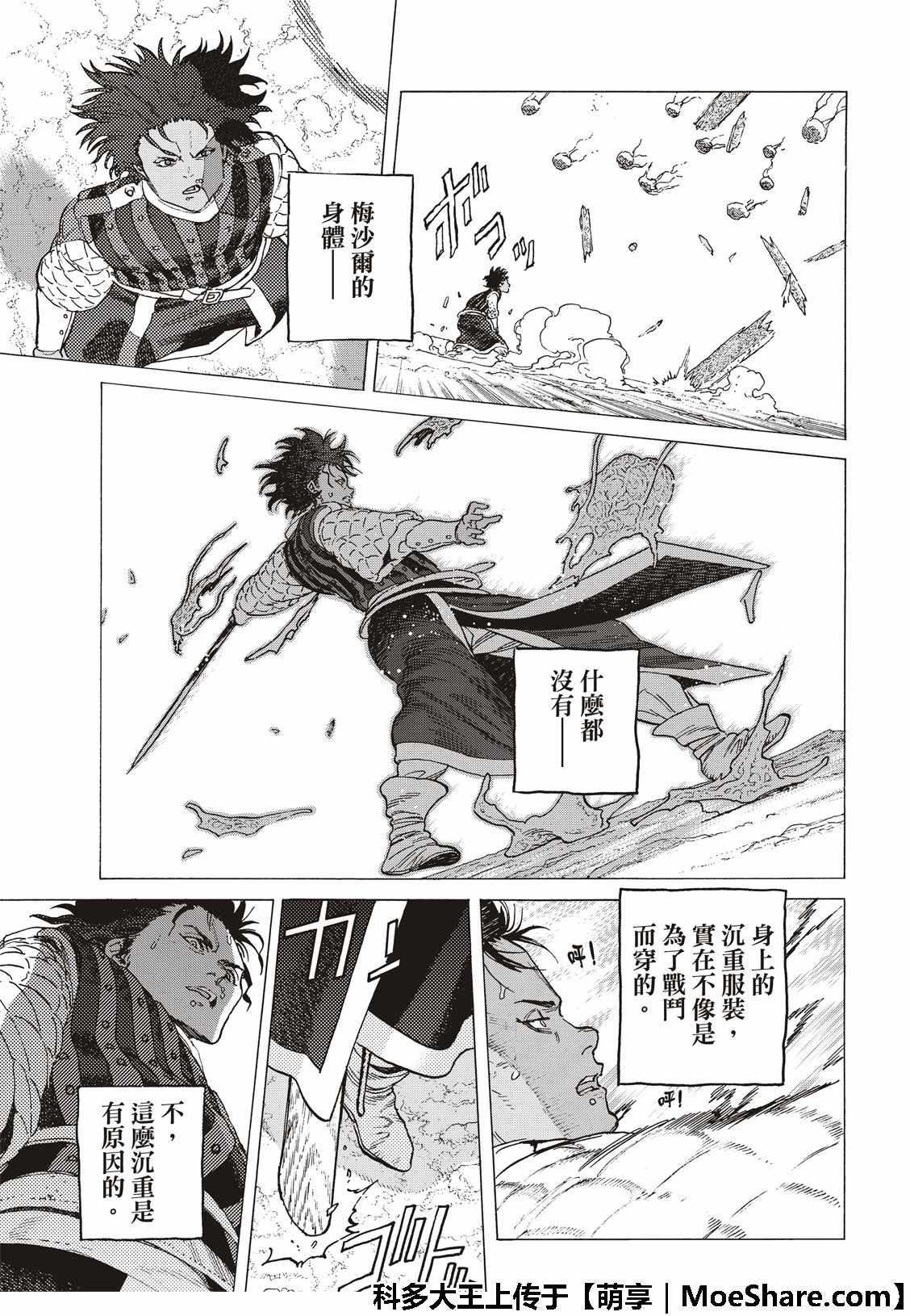 第100话 不灭的军团