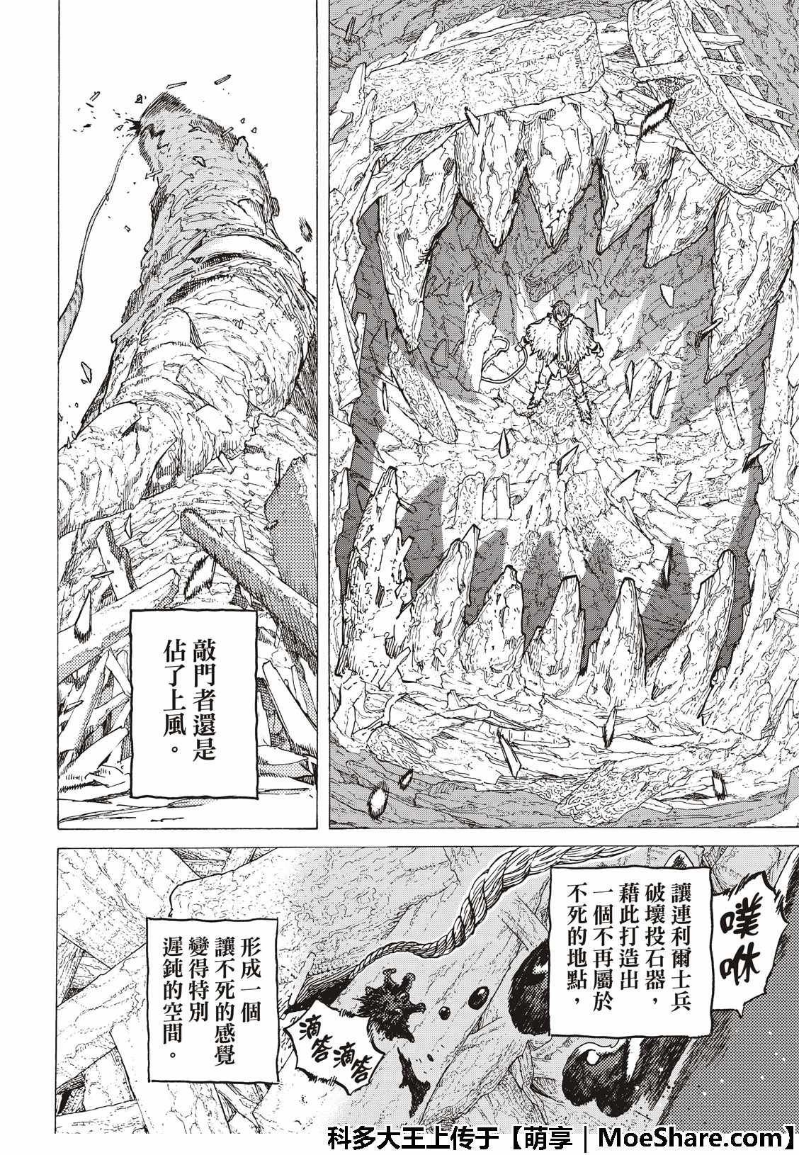 第100话 不灭的军团