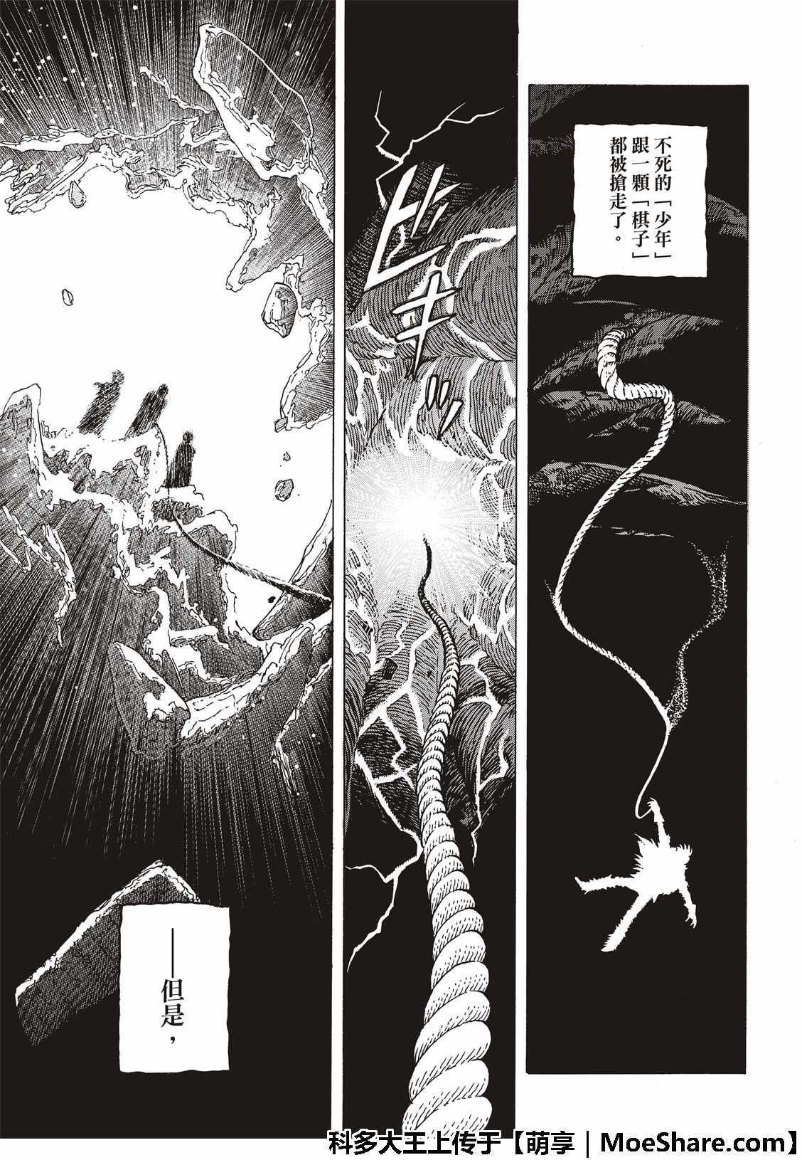 第100话 不灭的军团