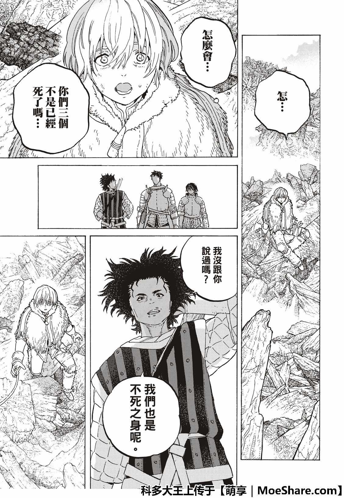 第101话 命脉