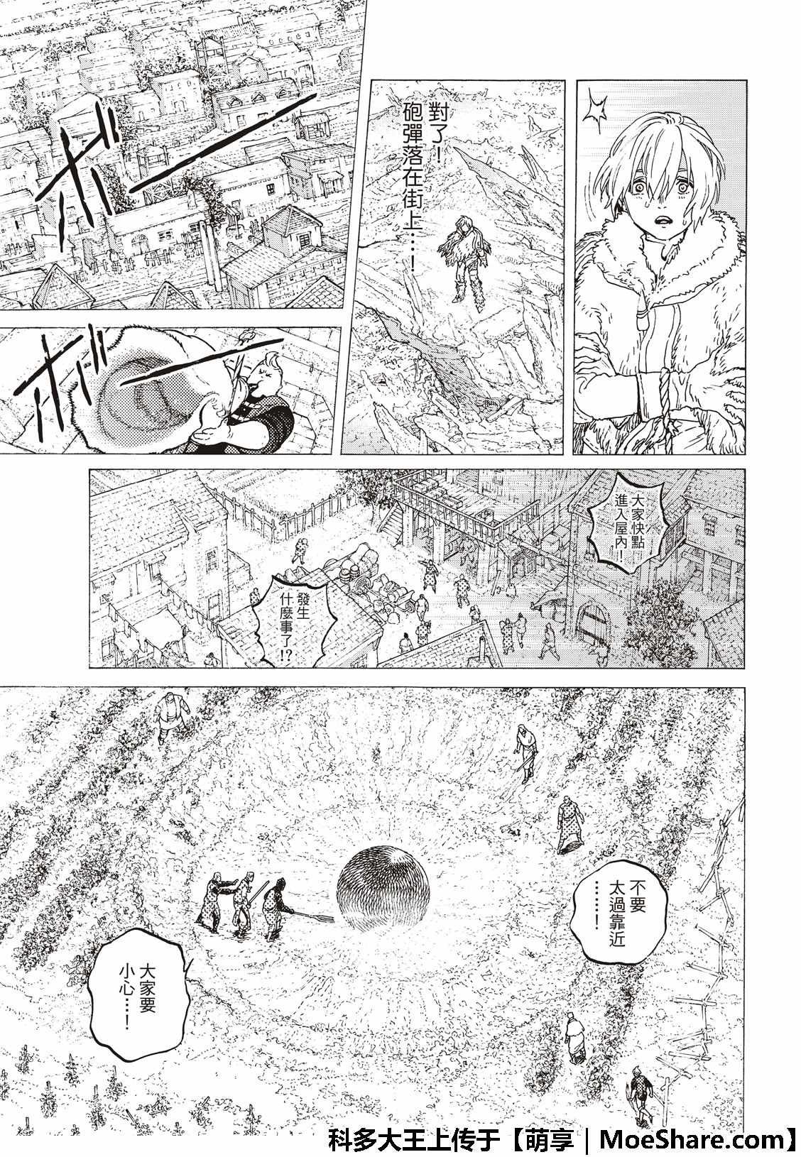 第101话 命脉